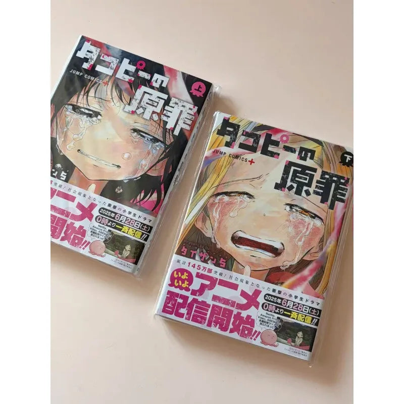 TV Anime Takopi's Original Sin Original Japanese Short Manga Comic 2  Volumes By Taizan 5 Dark Fairy Tale Social Criticism