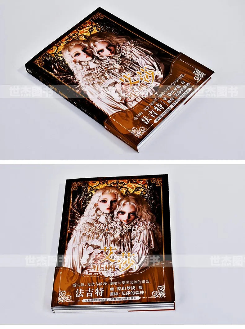 Aisha Official Comic Story Book Volume 1/2 Aisha's Forest Ayeshah's Secret Dark Fairy Tale Manga Books Chinese Edition Book