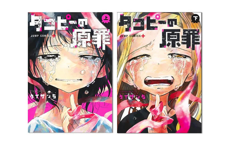 TV Anime Takopi's Original Sin Original Japanese Short Manga Comic 2  Volumes By Taizan 5 Dark Fairy Tale Social Criticism