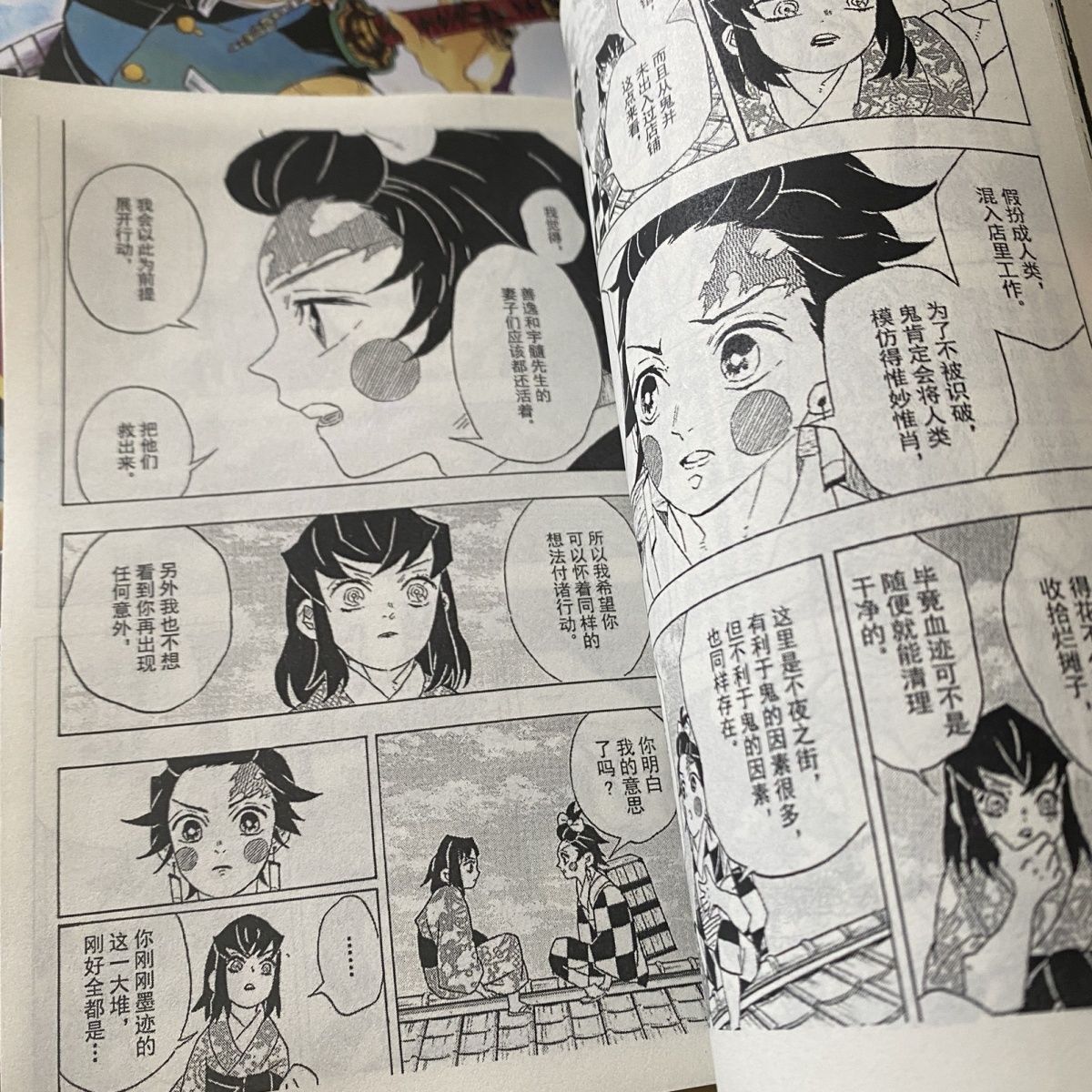 23 Books Anime Demon Slayer Kimetsu No Vol 1-23 Yaiba Japan Youth Teens Fantasy Science Mystery Suspense Manga Comic Book Chines