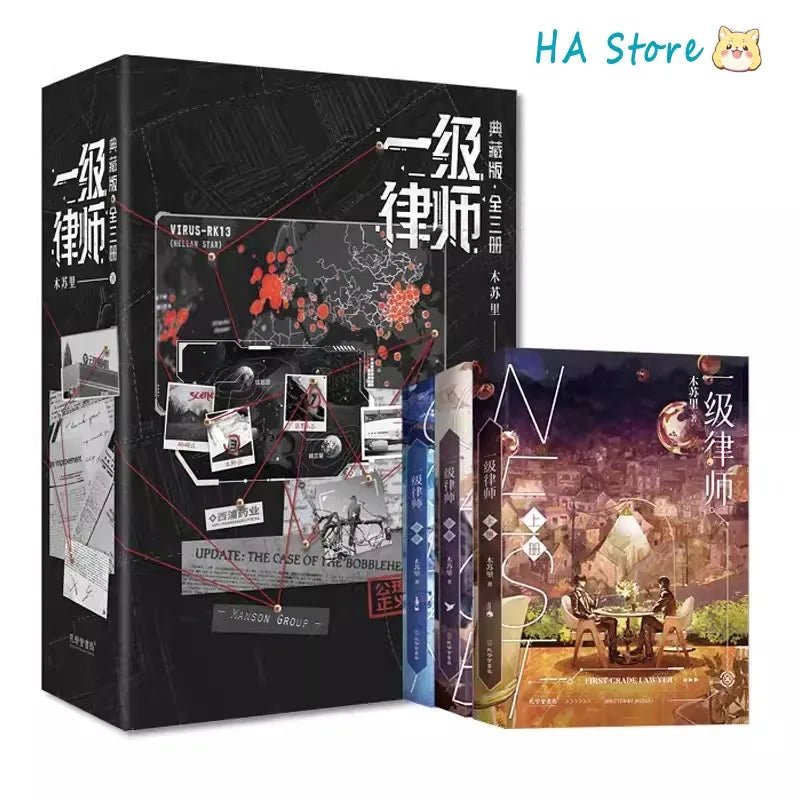 3 Books/Set Danmei Novels First-Class Lawyer Vol 1-3 Novel Book By 'Mu Su Li' Yan Suizhi, Gu Yan Youth Romance BL Fiction Book