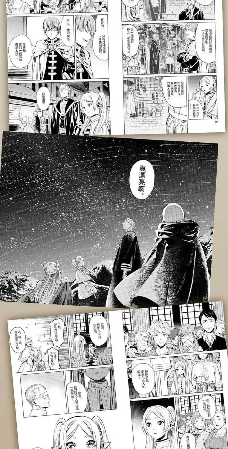 Frieren: Beyond Journey's End Vol.1-12 Japanese Anime Simplified Chinese Version Choose Any Two Books Yamada Nakato Manga Books
