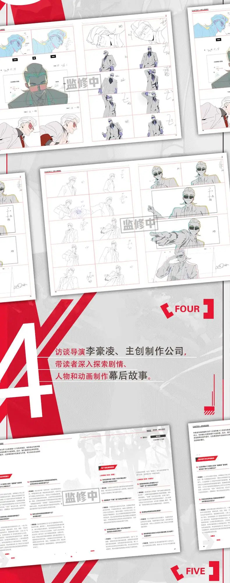 Anime TO BE HERO X Queen Yueqing Xiao GHOSTBLADE DRAGON BOY Bryan NICE LUCKY CYAN Cosplay Art Design Collection Book Set