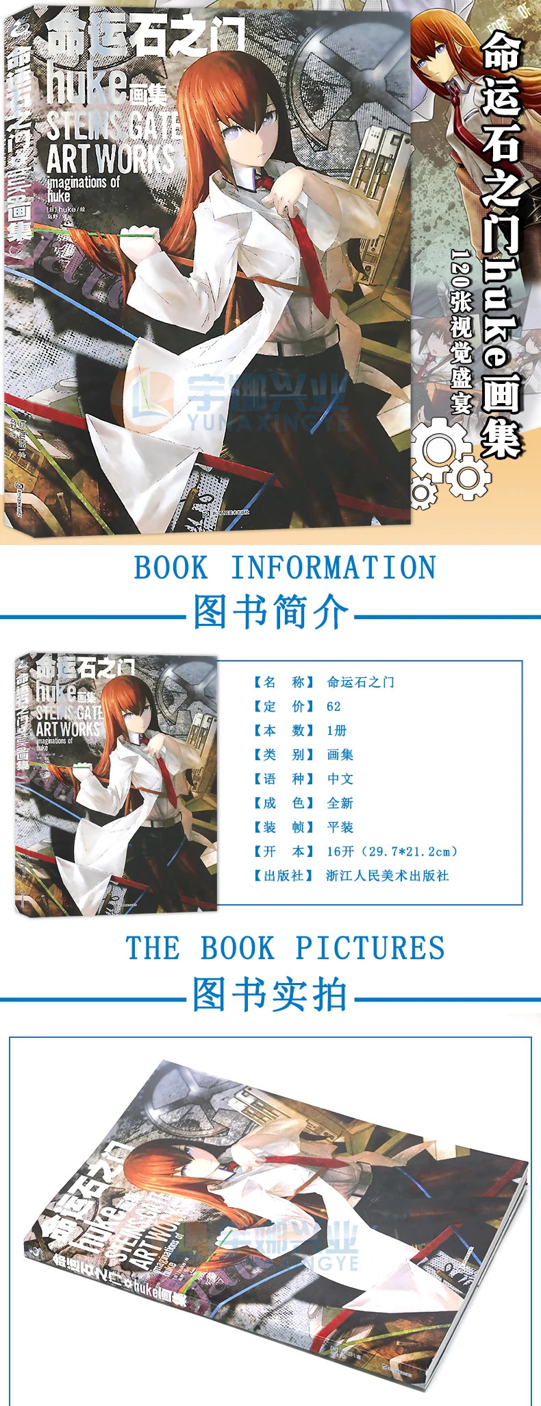 "Steins;Gate Artbook" Artbook Game Book Japanese Anime Character Setting Artbook