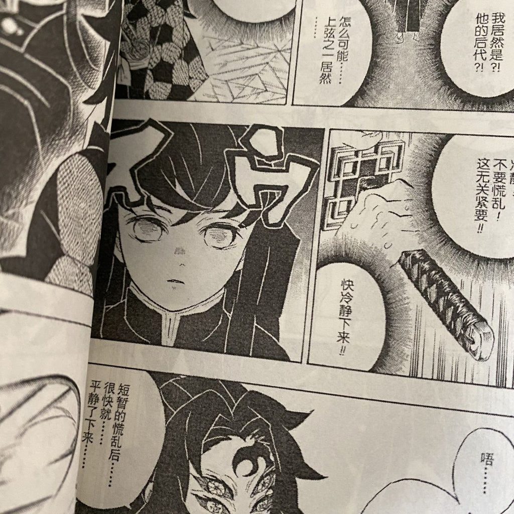 23 Books Anime Demon Slayer Kimetsu No Vol 1-23 Yaiba Japan Youth Teens Fantasy Science Mystery Suspense Manga Comic Book Chines