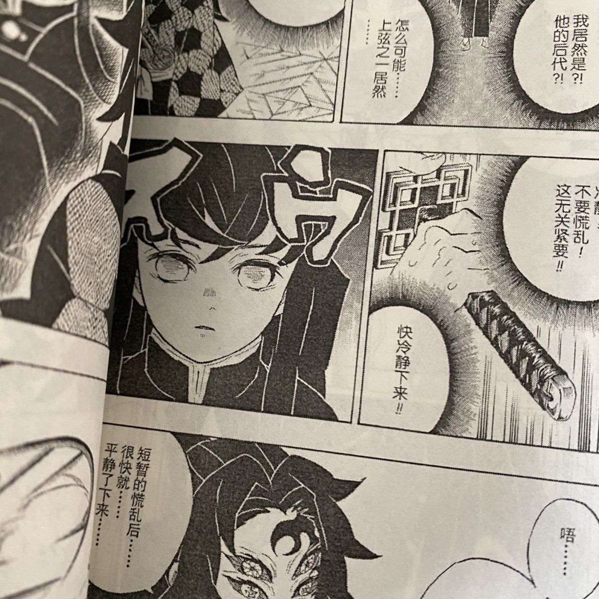 23 Books Anime Demon Slayer Kimetsu No Vol 1-23 Yaiba Japan Youth Teens Fantasy Science Mystery Suspense Manga Comic Book Chines
