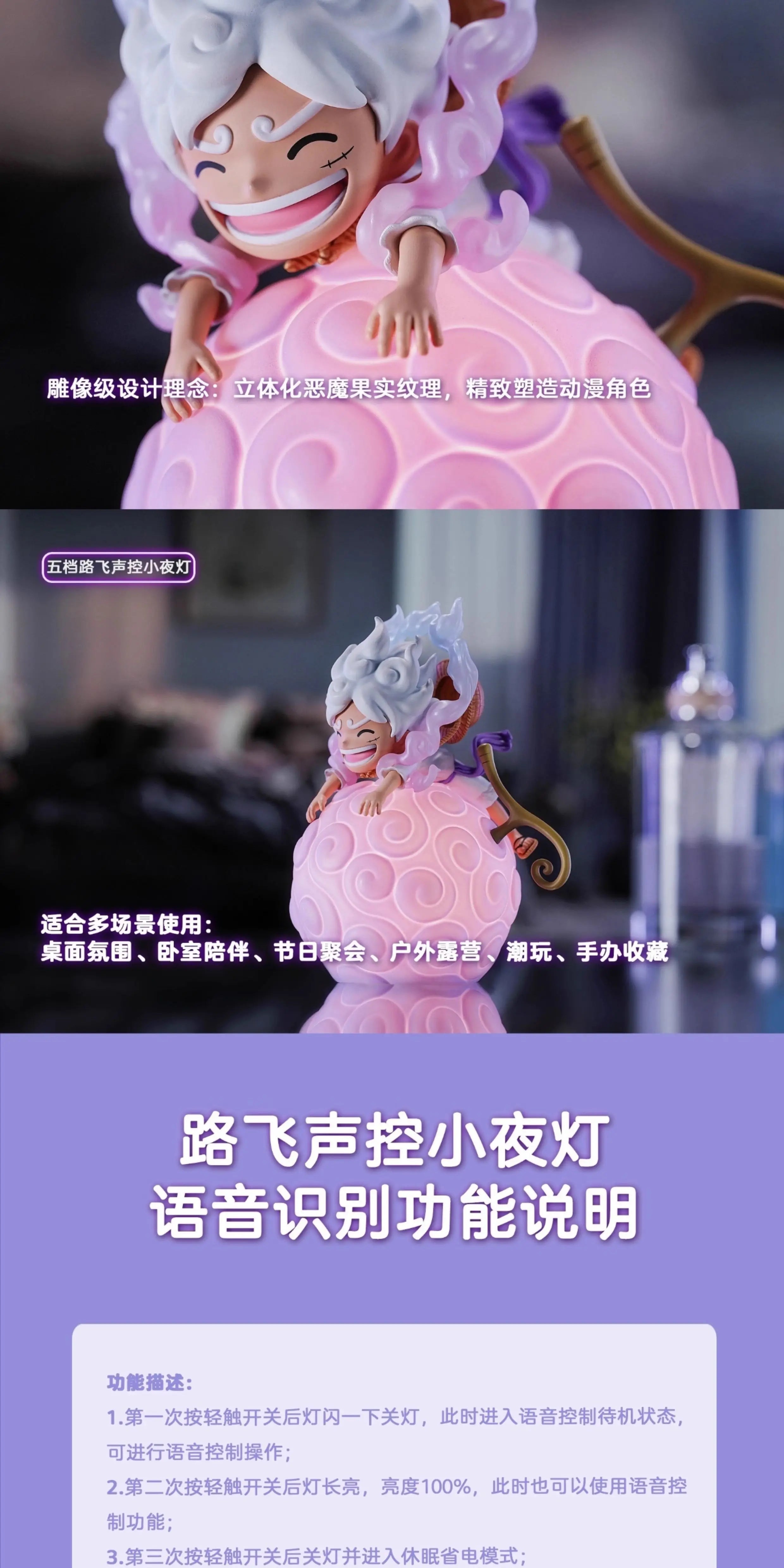 Lufei Lala Lamp/Voice Controlled Night Light Eye Protection Wanshiwu Handmade Genuine Anime Peripheral Handmade Joining Gift