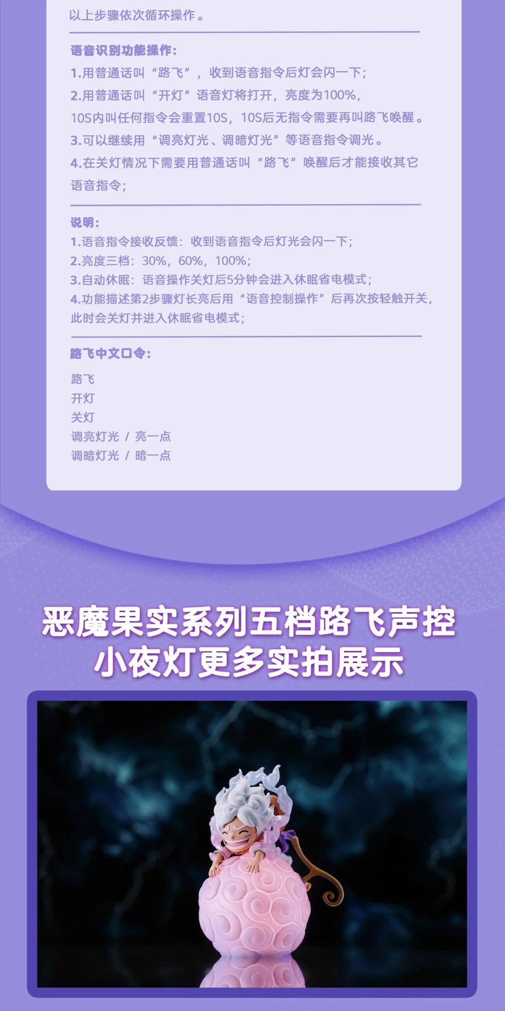 Lufei Lala Lamp/Voice Controlled Night Light Eye Protection Wanshiwu Handmade Genuine Anime Peripheral Handmade Joining Gift