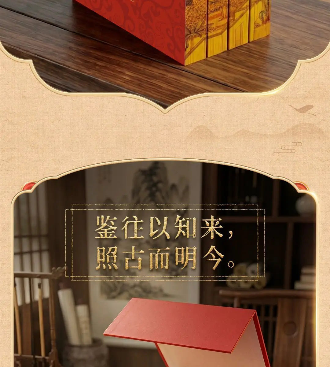 4 Books Chinese Classics Book of Traditional Learning Zi Zhi Tong Jian, Si Ku Quan Shu,shan Hai Jing Color Edge-Painted Edition