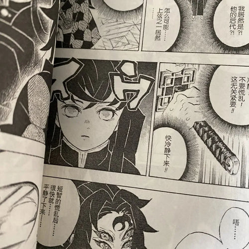 23 Books Anime Demon Slayer Kimetsu No Vol 1-23 Yaiba Japan Youth Teens Fantasy Science Mystery Suspense Manga Comic Book Chines