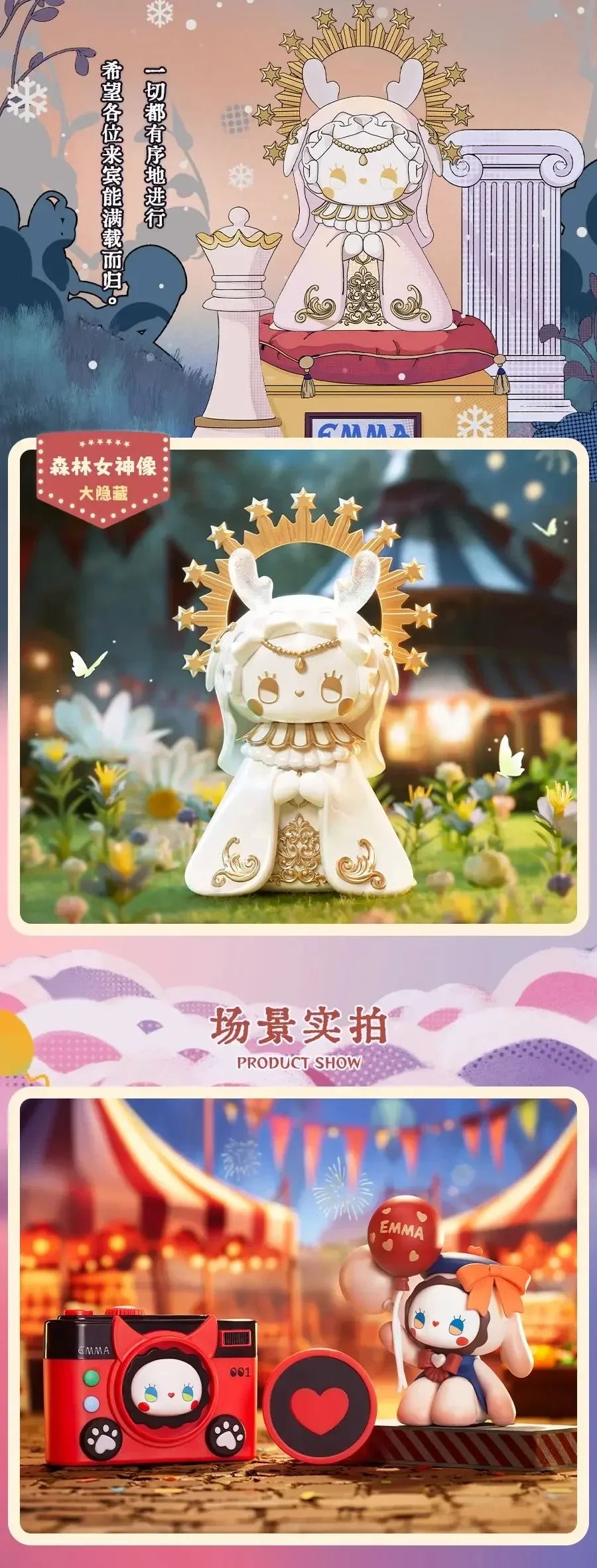 Emma The Secret Forest Midnight Fair Series  Cute Action Anime Figures Kawaii  Toys figure Dolls Gift Toys