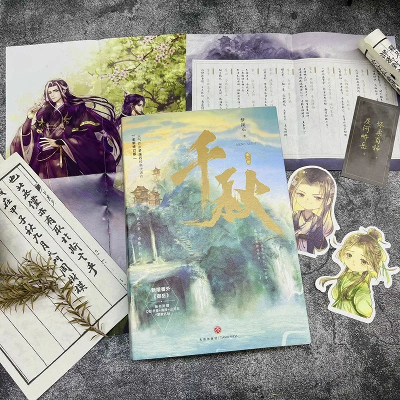 Thousand Autumns Novel Thousand Autumns Cartoon Original Novel of The Same Name Ancient Fantasy Novel Shen Qiao Yan Wu Shi