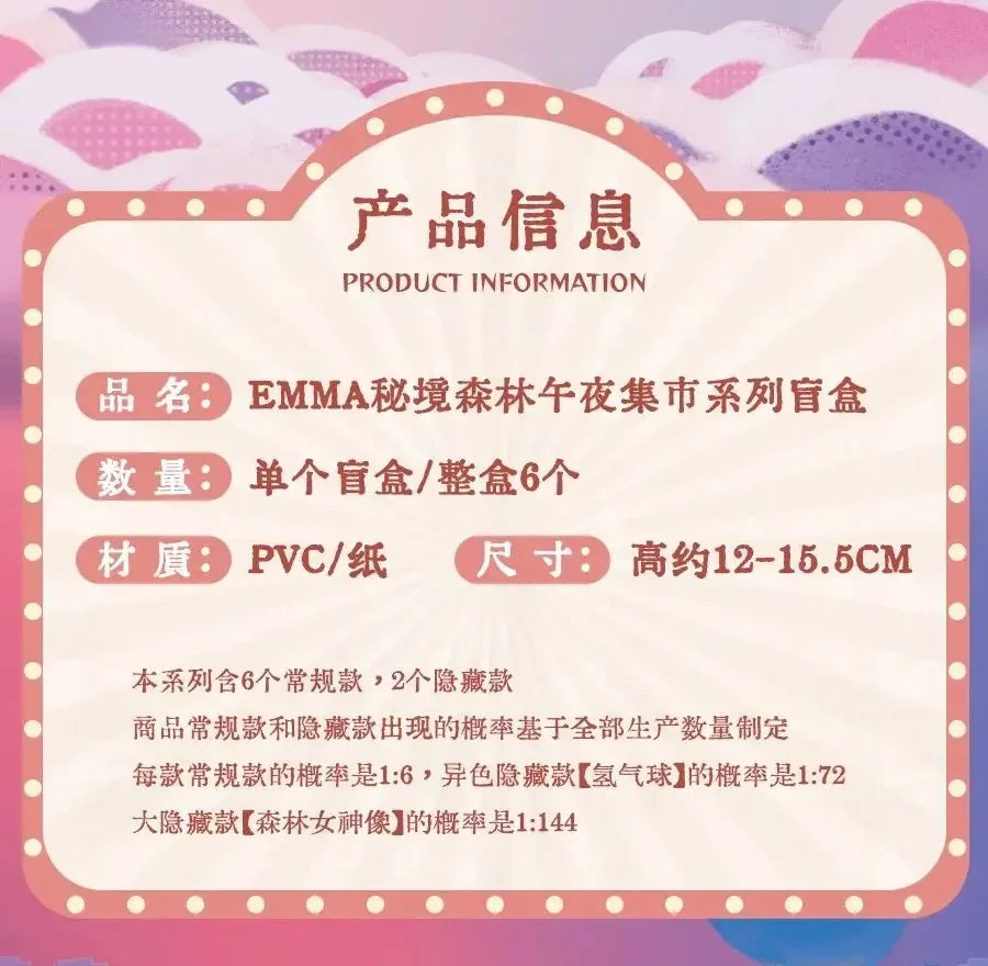Emma The Secret Forest Midnight Fair Series  Cute Action Anime Figures Kawaii  Toys figure Dolls Gift Toys