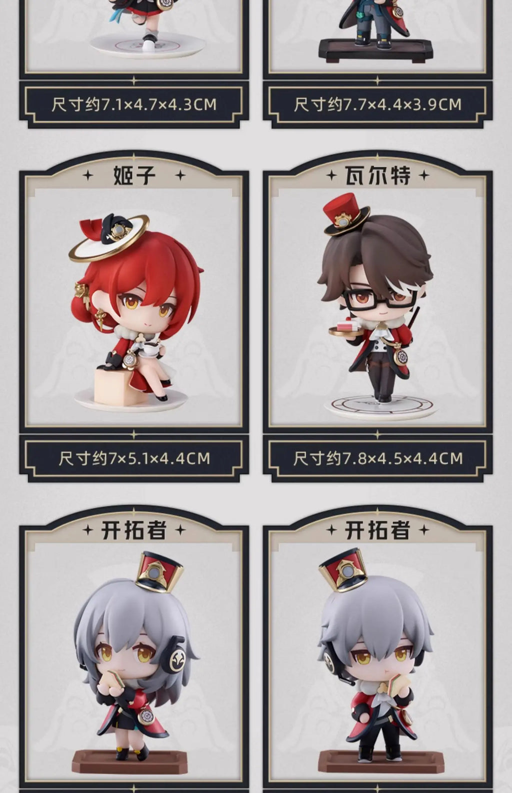 original Honkai Star Rail Peripherals Figures toys March 7th Dan Heng Himeko Train welcome tea party Brand New Genuine gift