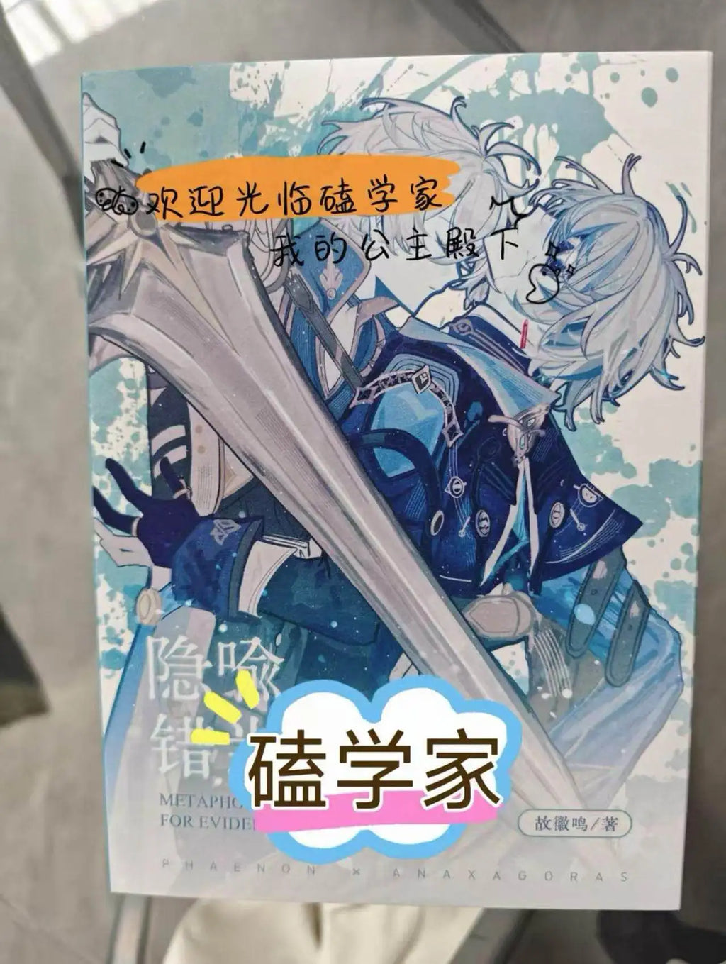 Honkai: Star Rail Phainon Mydei Anaxa Cosplay Picture Book Comic Collection Birthday Gift Game Anime Xmas Halloween Gift