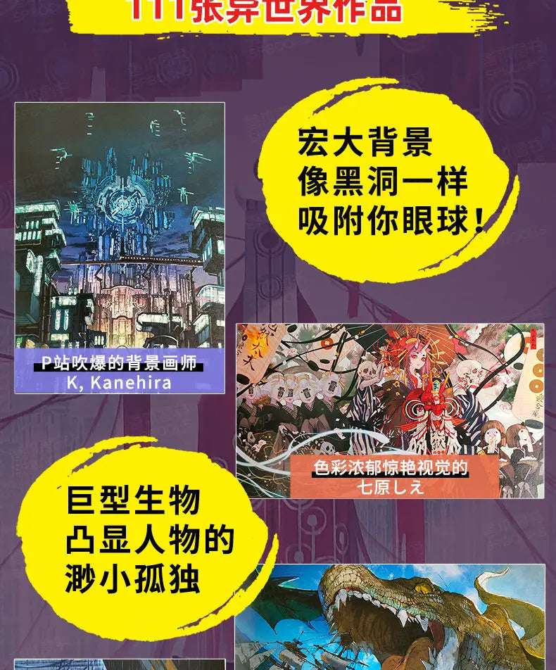 4 Books Set Japanese Original Illustration Art Book Dark Fantasy Nostalgia Parallel Scenes Can Purchase Separately