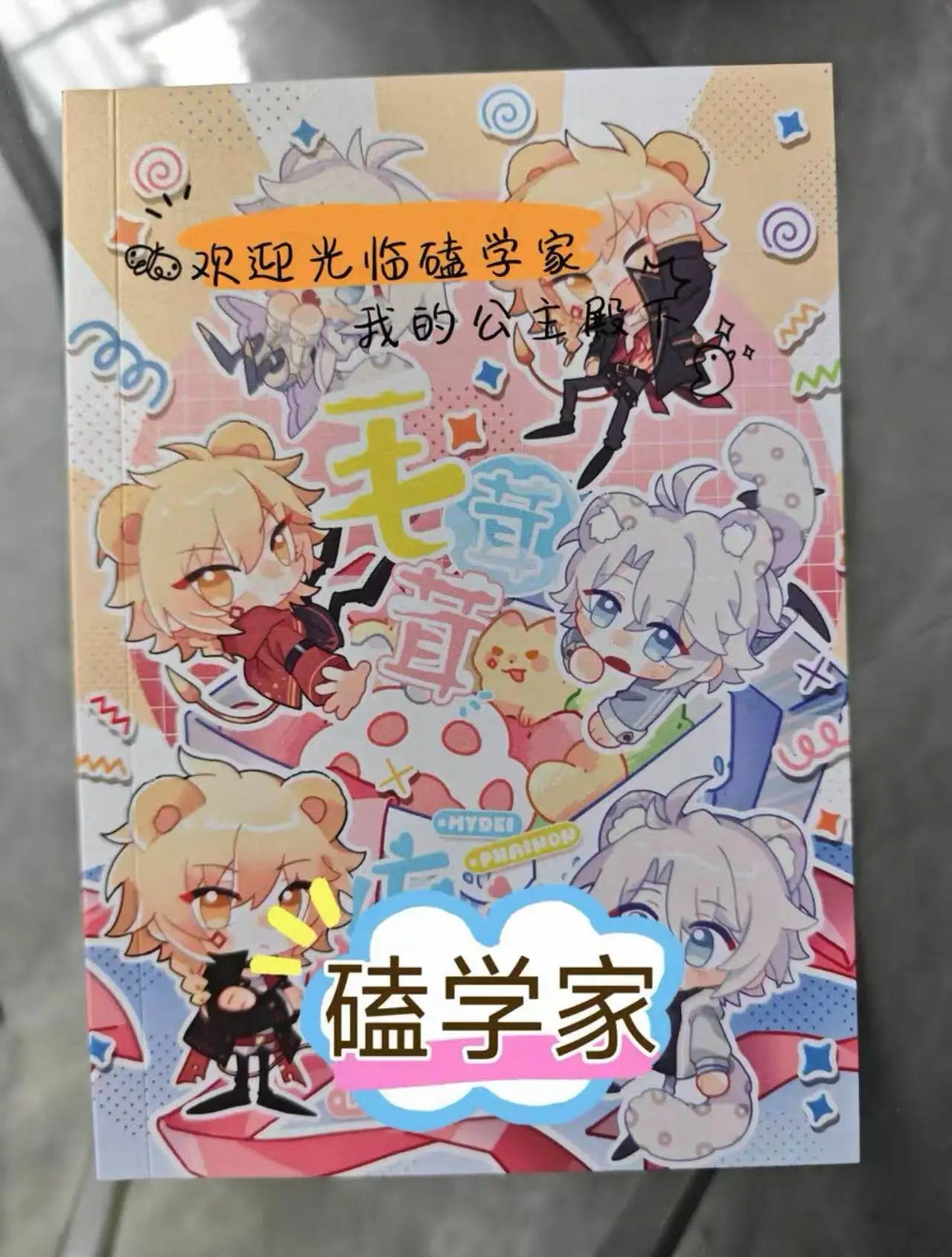 Honkai: Star Rail Phainon Mydei Anaxa Cosplay Picture Book Comic Collection Birthday Gift Game Anime Xmas Halloween Gift