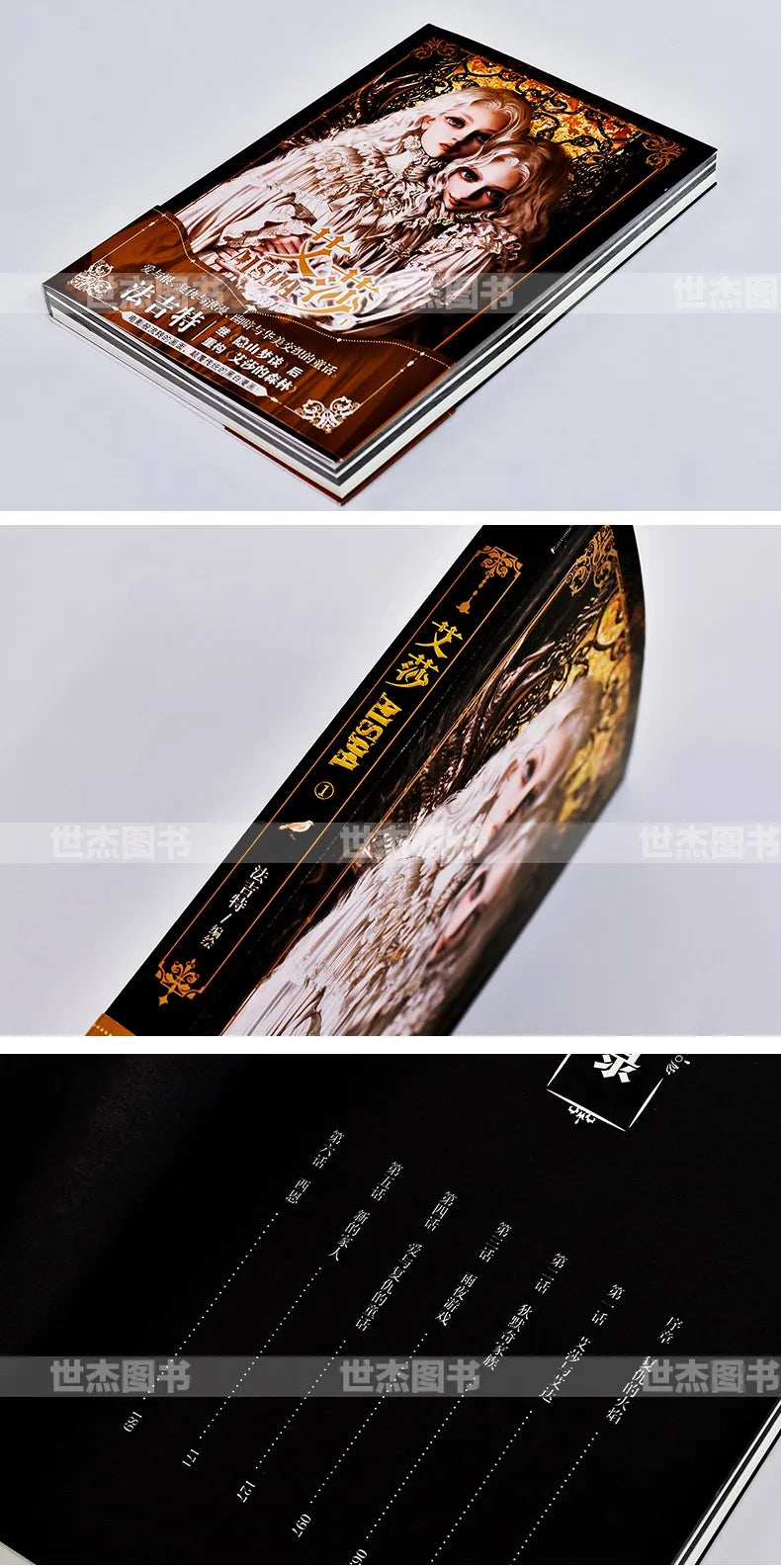 Aisha Official Comic Story Book Volume 1/2 Aisha's Forest Ayeshah's Secret Dark Fairy Tale Manga Books Chinese Edition Book