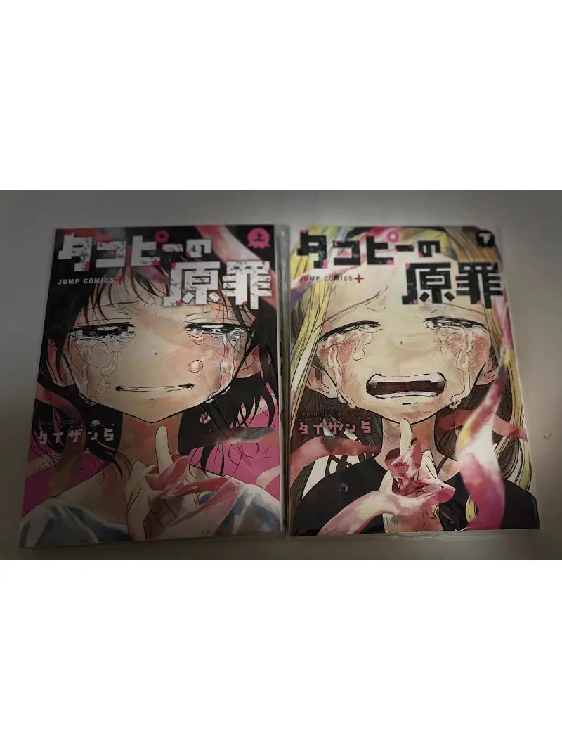 TV Anime Takopi's Original Sin Original Japanese Short Manga Comic 2  Volumes By Taizan 5 Dark Fairy Tale Social Criticism