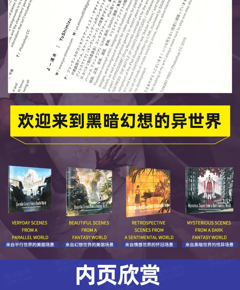 4 Books Set Japanese Original Illustration Art Book Dark Fantasy Nostalgia Parallel Scenes Can Purchase Separately
