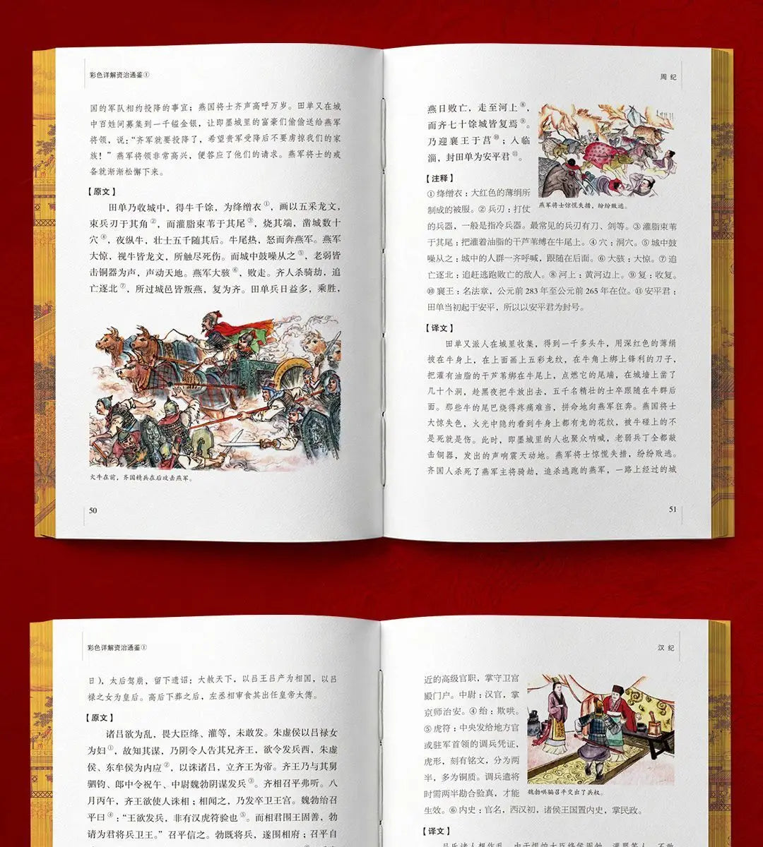 4 Books Chinese Classics Book of Traditional Learning Zi Zhi Tong Jian, Si Ku Quan Shu,shan Hai Jing Color Edge-Painted Edition