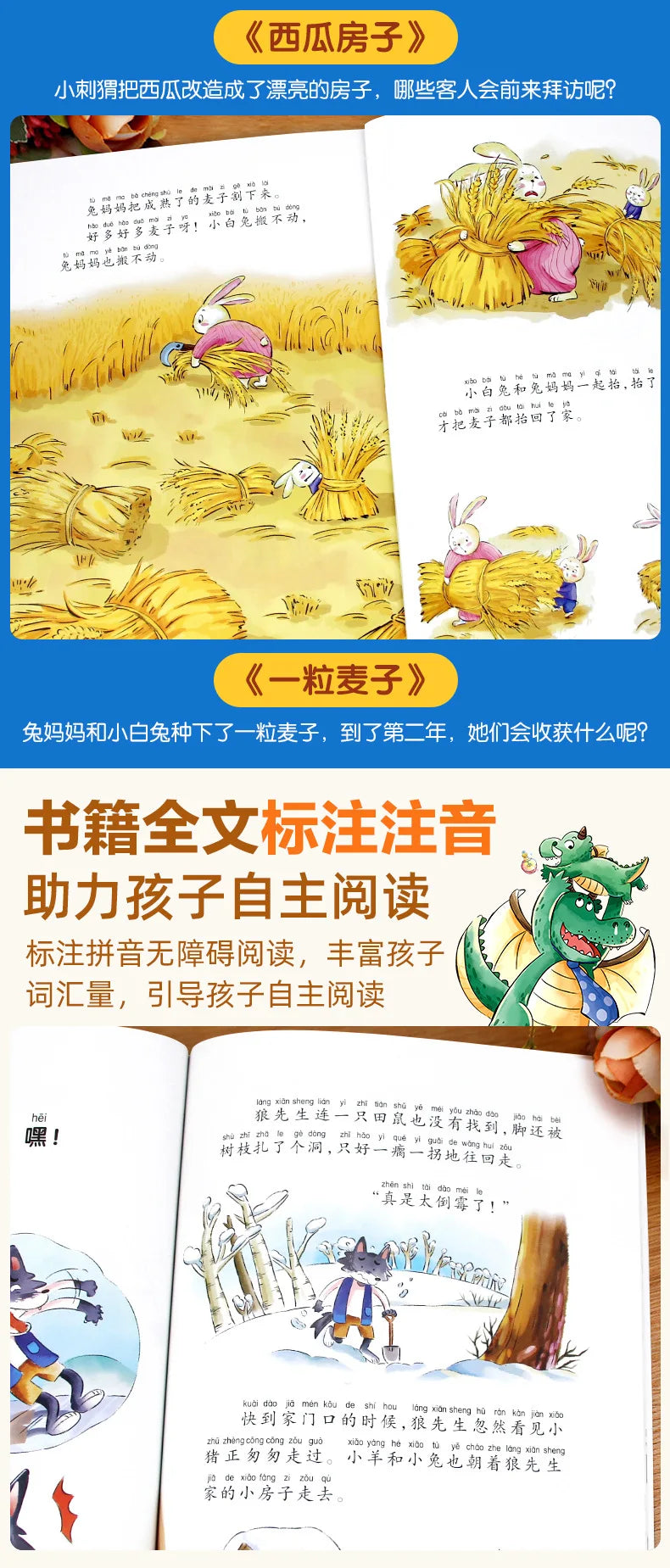 Chinese Award-winning Master Picture Book Series with 10 Volumes of Enlightenment Stories for Children Aged 5-8 Chinese Book