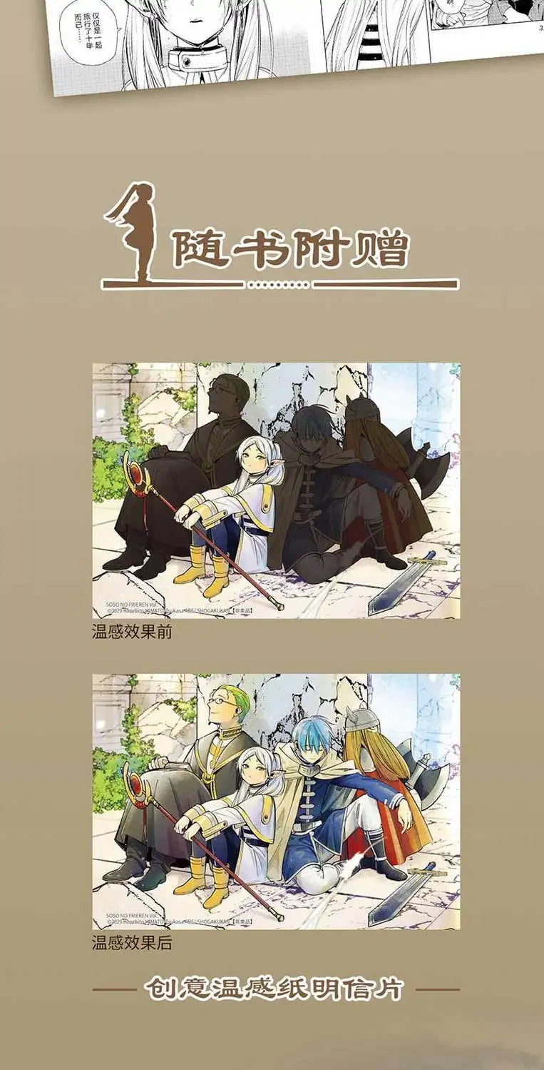 Frieren: Beyond Journey's End Vol.1-12 Japanese Anime Simplified Chinese Version Choose Any Two Books Yamada Nakato Manga Books