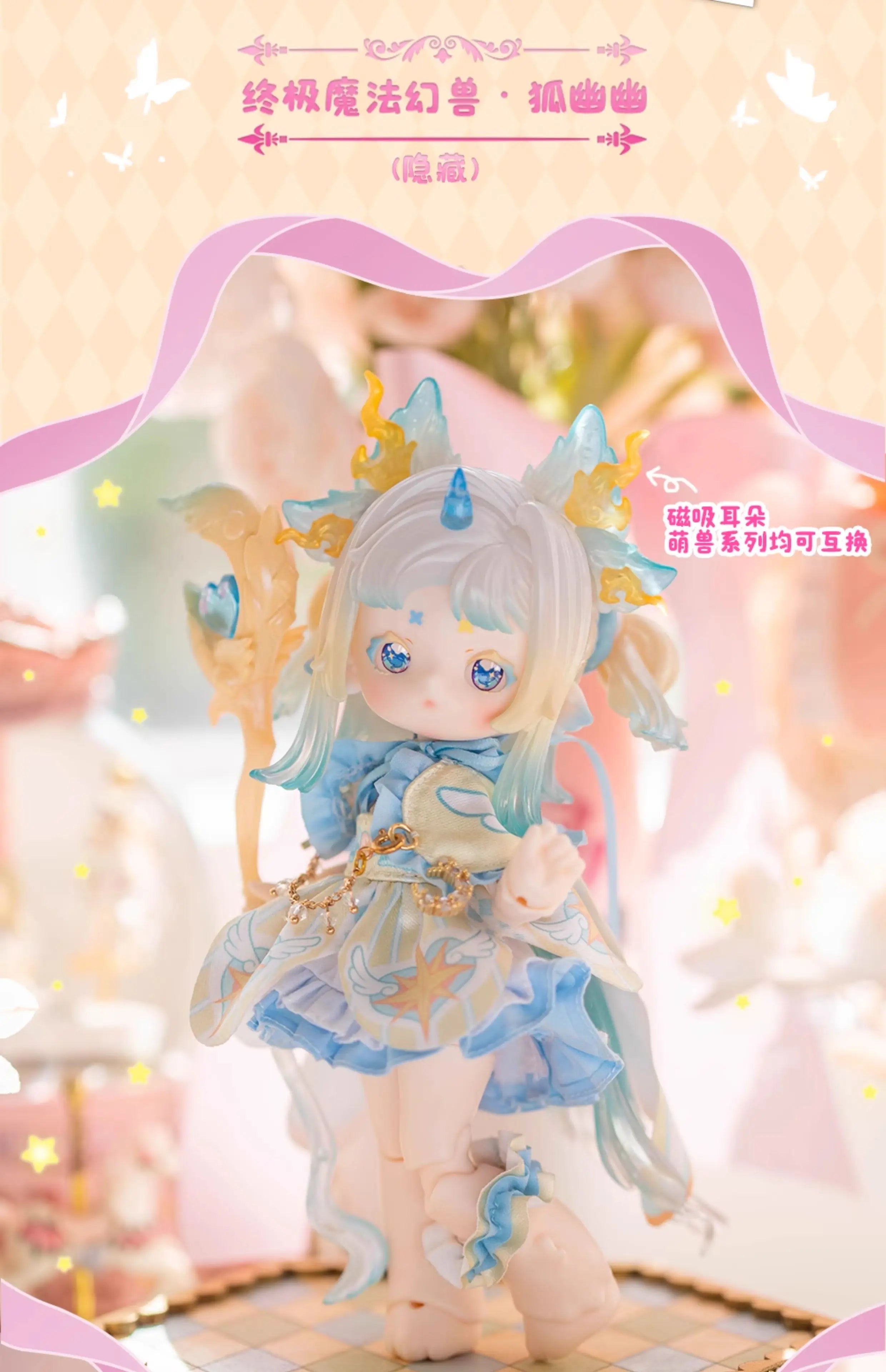 Penny'S Box Antu Cute Beast Magic Series Blind Box 1/6 Bjd  Kawaii Dolls  Action Anime Figures Toys  Cute Figure Toy Gift
