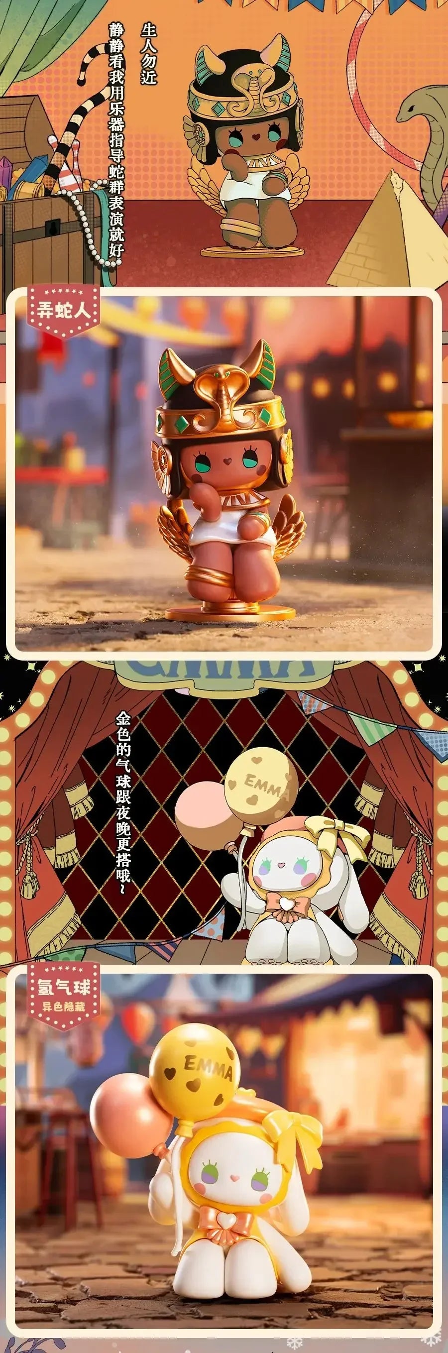 Emma The Secret Forest Midnight Fair Series  Cute Action Anime Figures Kawaii  Toys figure Dolls Gift Toys