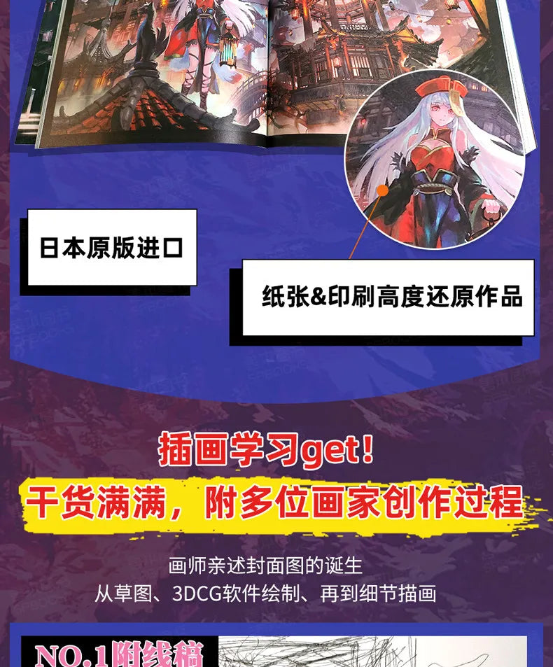 4 Books Set Japanese Original Illustration Art Book Dark Fantasy Nostalgia Parallel Scenes Can Purchase Separately