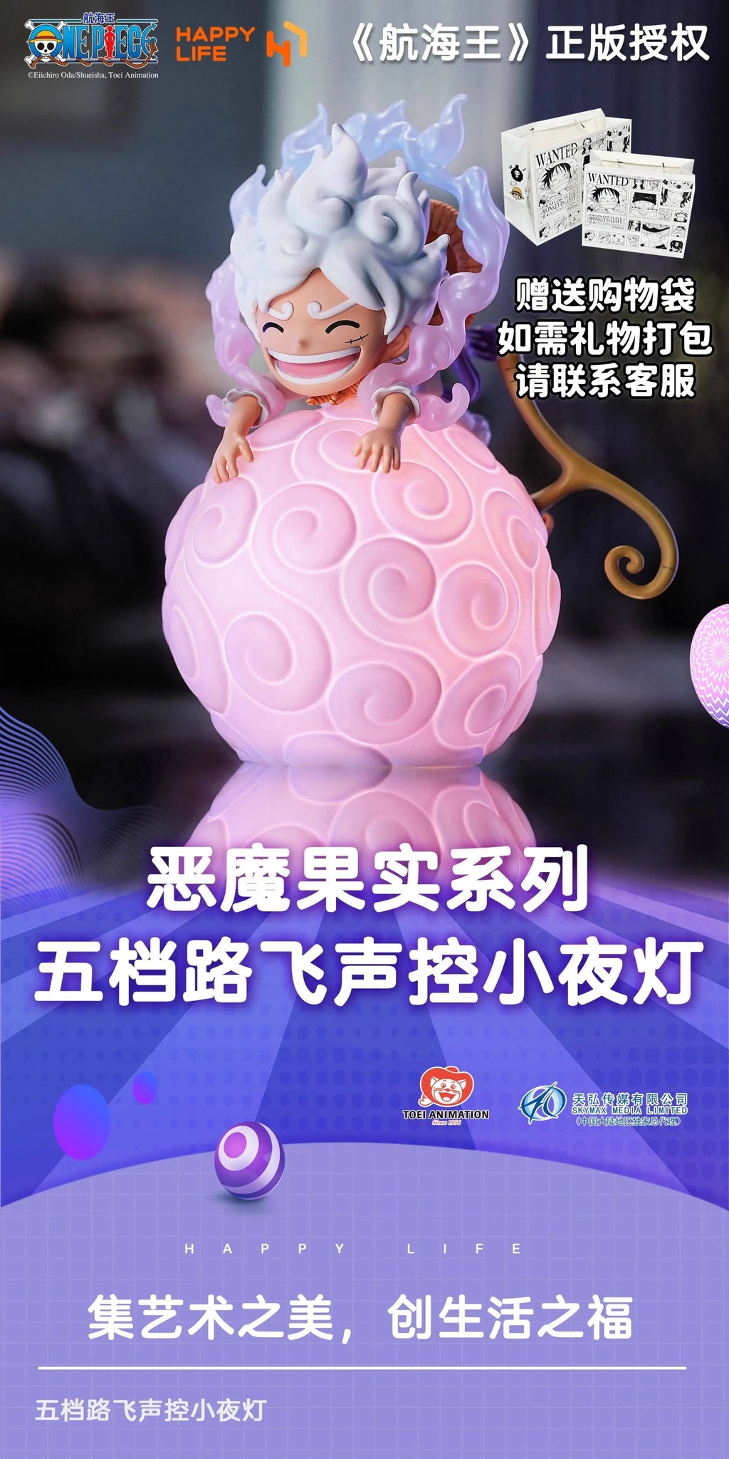 Lufei Lala Lamp/Voice Controlled Night Light Eye Protection Wanshiwu Handmade Genuine Anime Peripheral Handmade Joining Gift