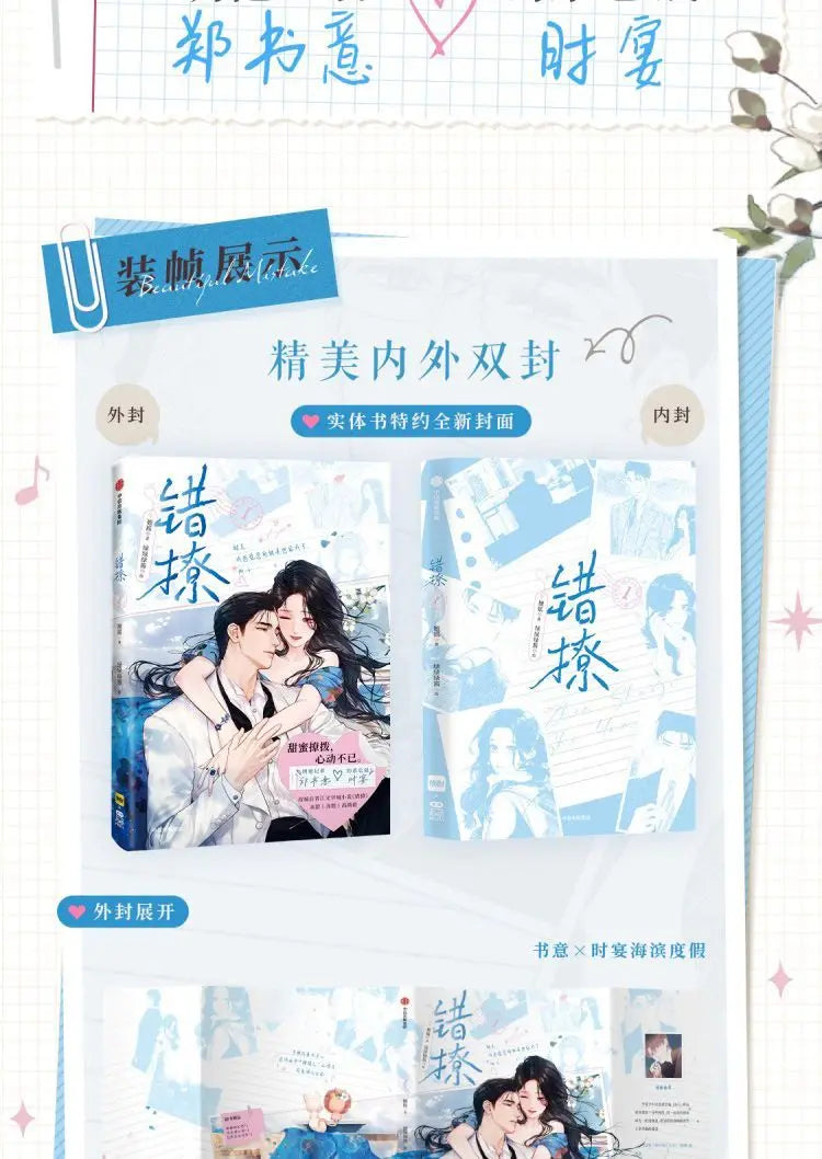 First Edition Signed Manga Vol.1, Limited 100 Copies & Signed Print, Cat-and-Mouse Romance Comic for Fans Collectors