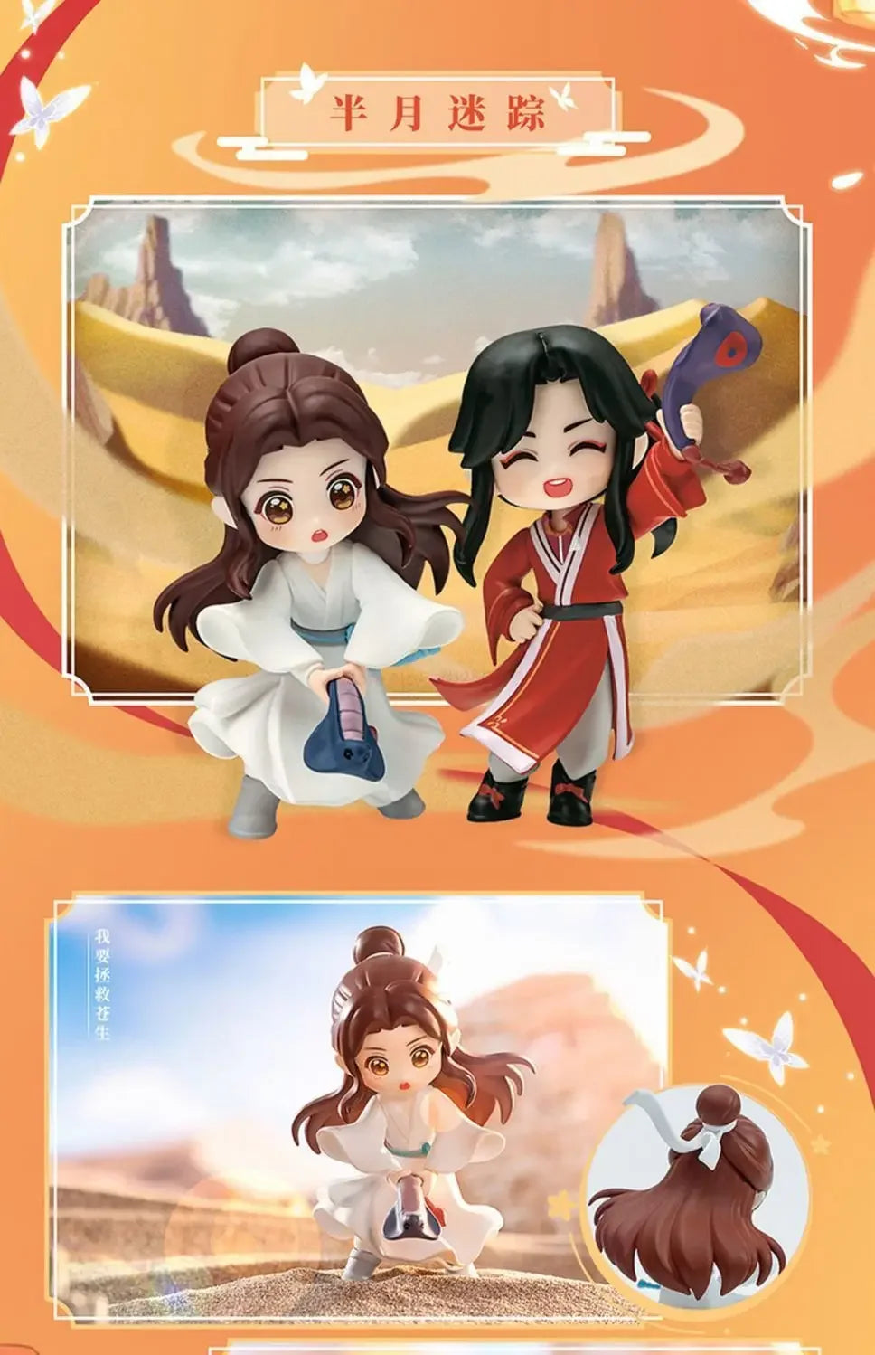 Genuine Heavenly Official Blessing Xie Lian Hua Chneg San Lang Lucky To Meet You Series Action Figures Model Anime Toys Gift