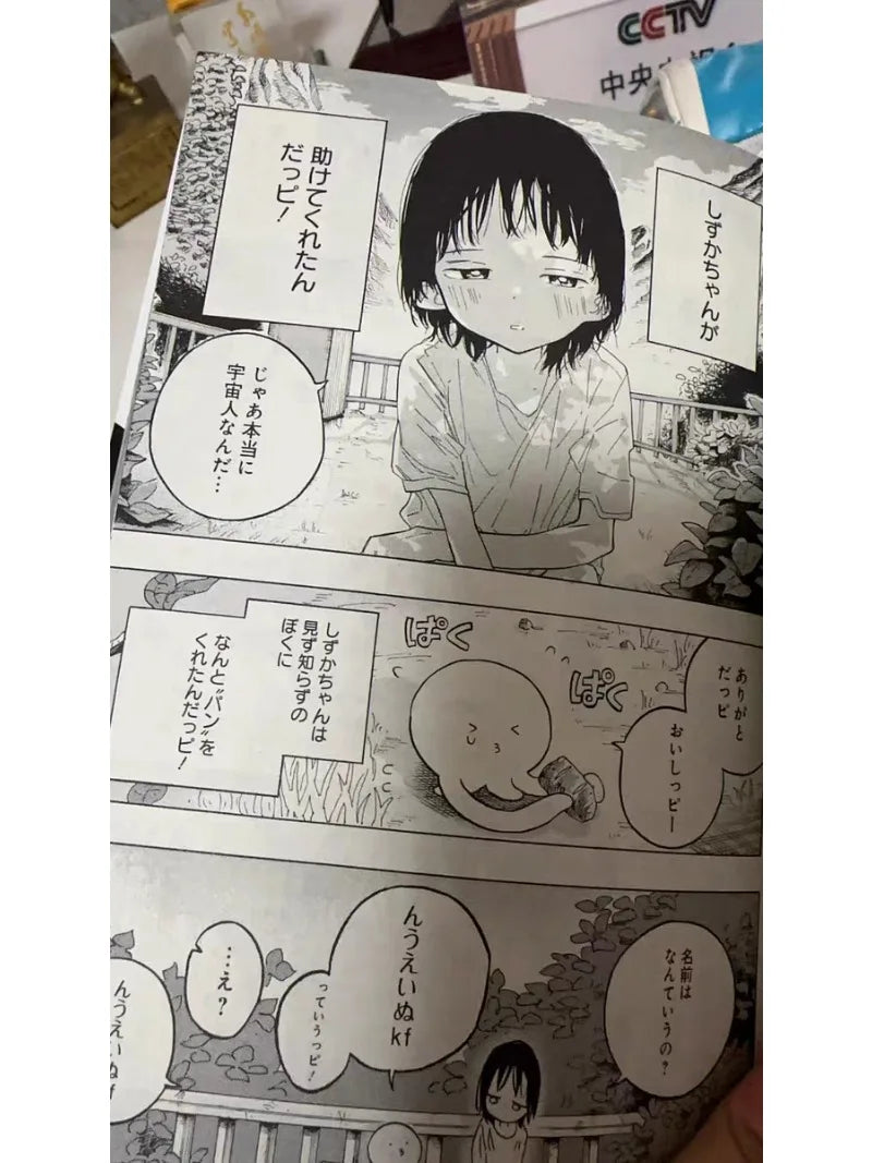 TV Anime Takopi's Original Sin Original Japanese Short Manga Comic 2  Volumes By Taizan 5 Dark Fairy Tale Social Criticism