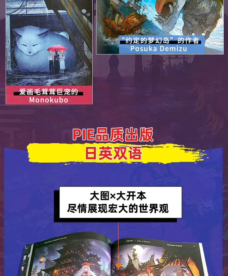 4 Books Set Japanese Original Illustration Art Book Dark Fantasy Nostalgia Parallel Scenes Can Purchase Separately