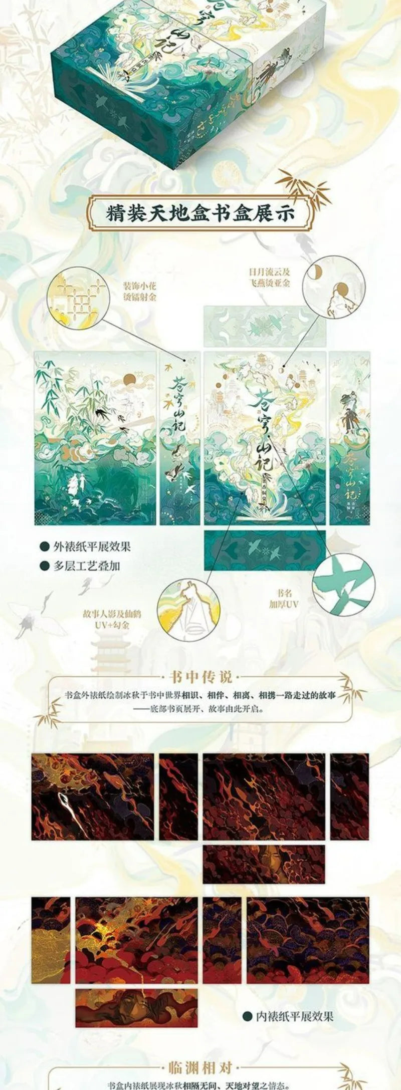 The Scum Villain's Self-Saving System Novel(2 Books) Hardcover Collector’s Box Edition Cang Qiong Shan Ji By MXTX Shen Qingqiu