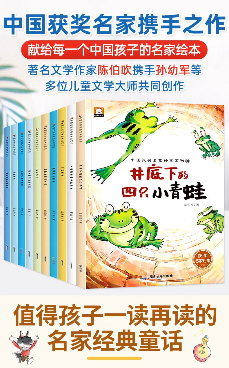 Chinese Award-winning Master Picture Book Series with 10 Volumes of Enlightenment Stories for Children Aged 5-8 Chinese Book