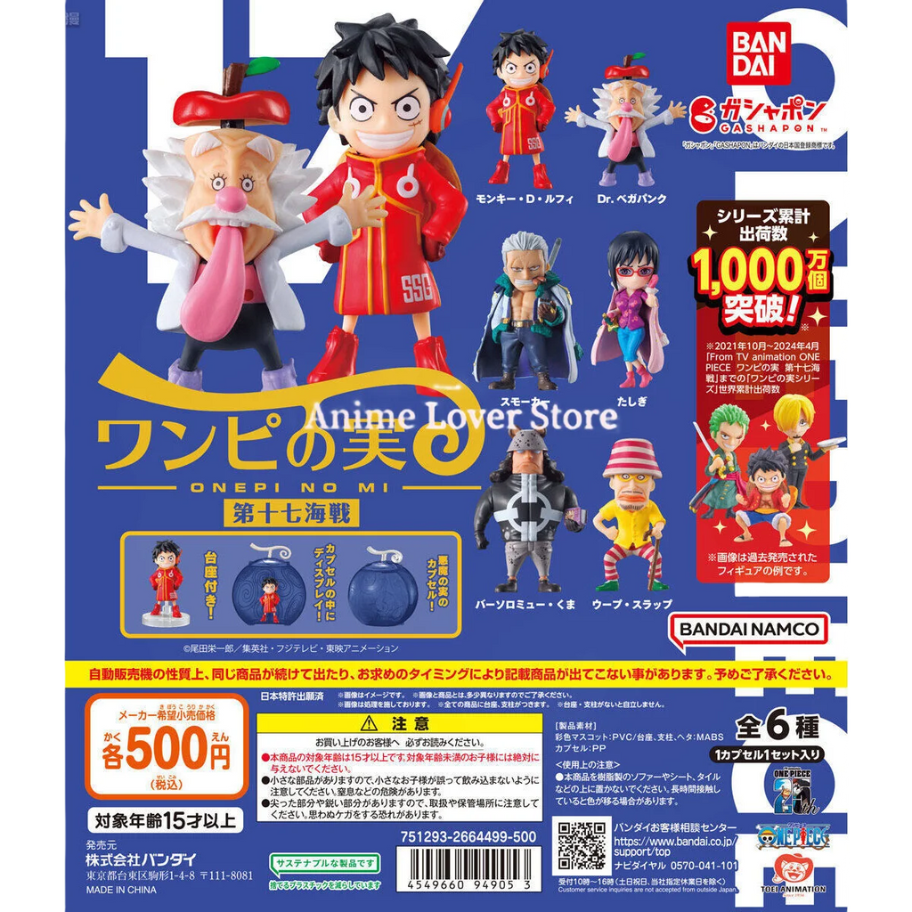 Bandai Original One Piece Gashapon Devil Fruits Vo.15 Vo.16 Vo.17 Luffy Bepo Shiliew Bonney Shanks Vegapunk Kuma Anime Figures