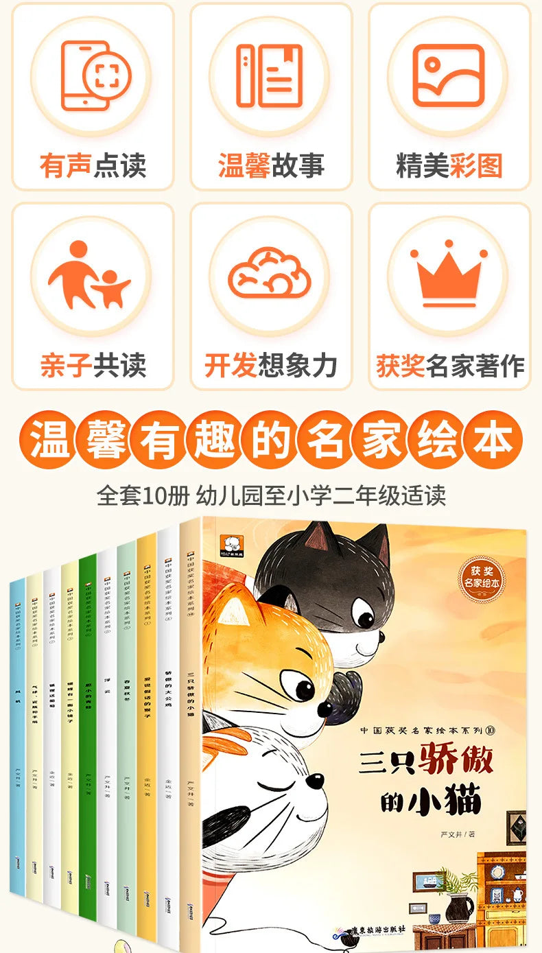 Chinese Award-winning Master Picture Book Series with 10 Volumes of Enlightenment Stories for Children Aged 5-8 Chinese Book