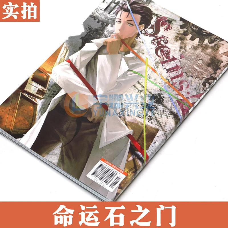 "Steins;Gate Artbook" Artbook Game Book Japanese Anime Character Setting Artbook