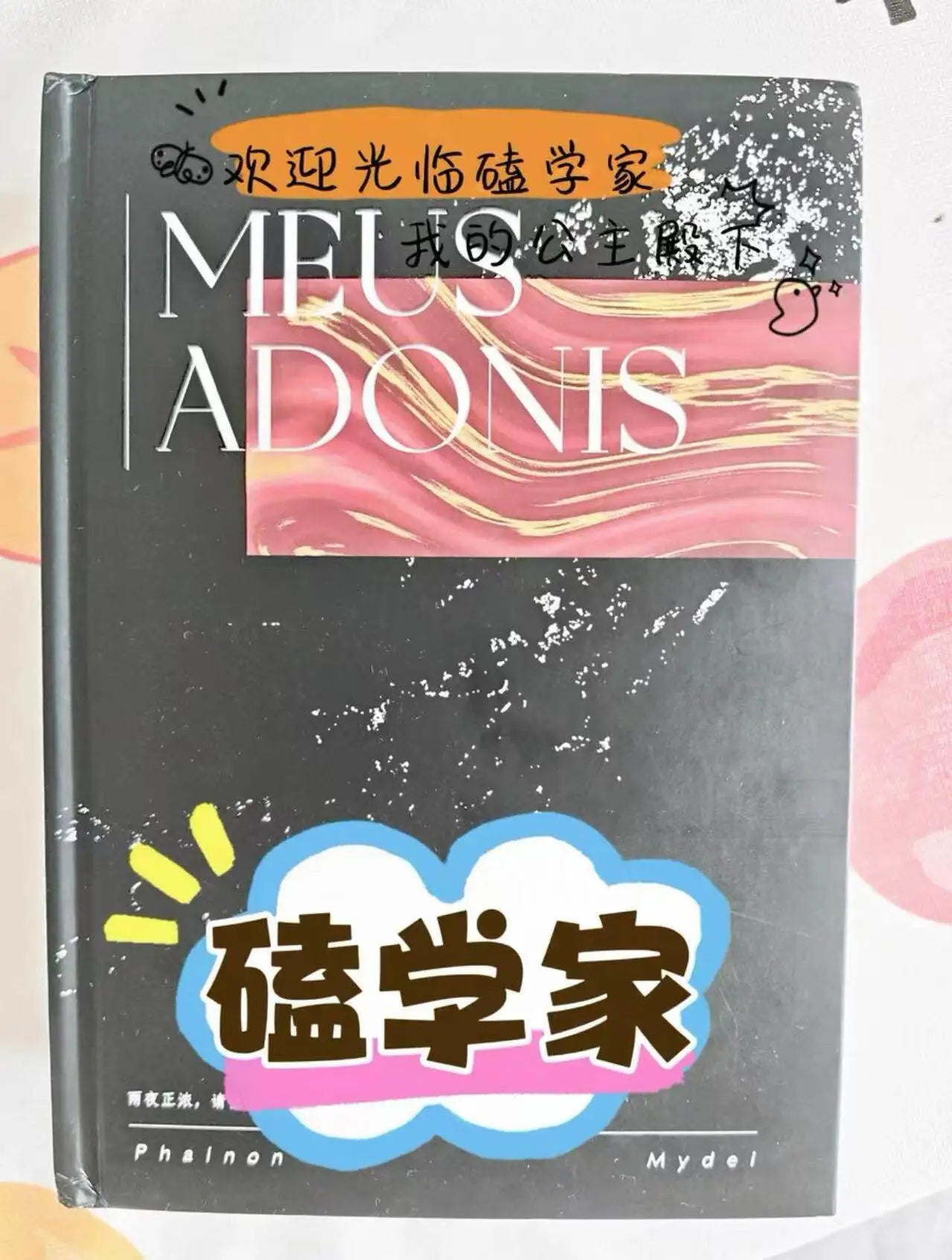 Honkai: Star Rail Phainon Mydei Anaxa Cosplay Picture Book Comic Collection Birthday Gift Game Anime Xmas Halloween Gift
