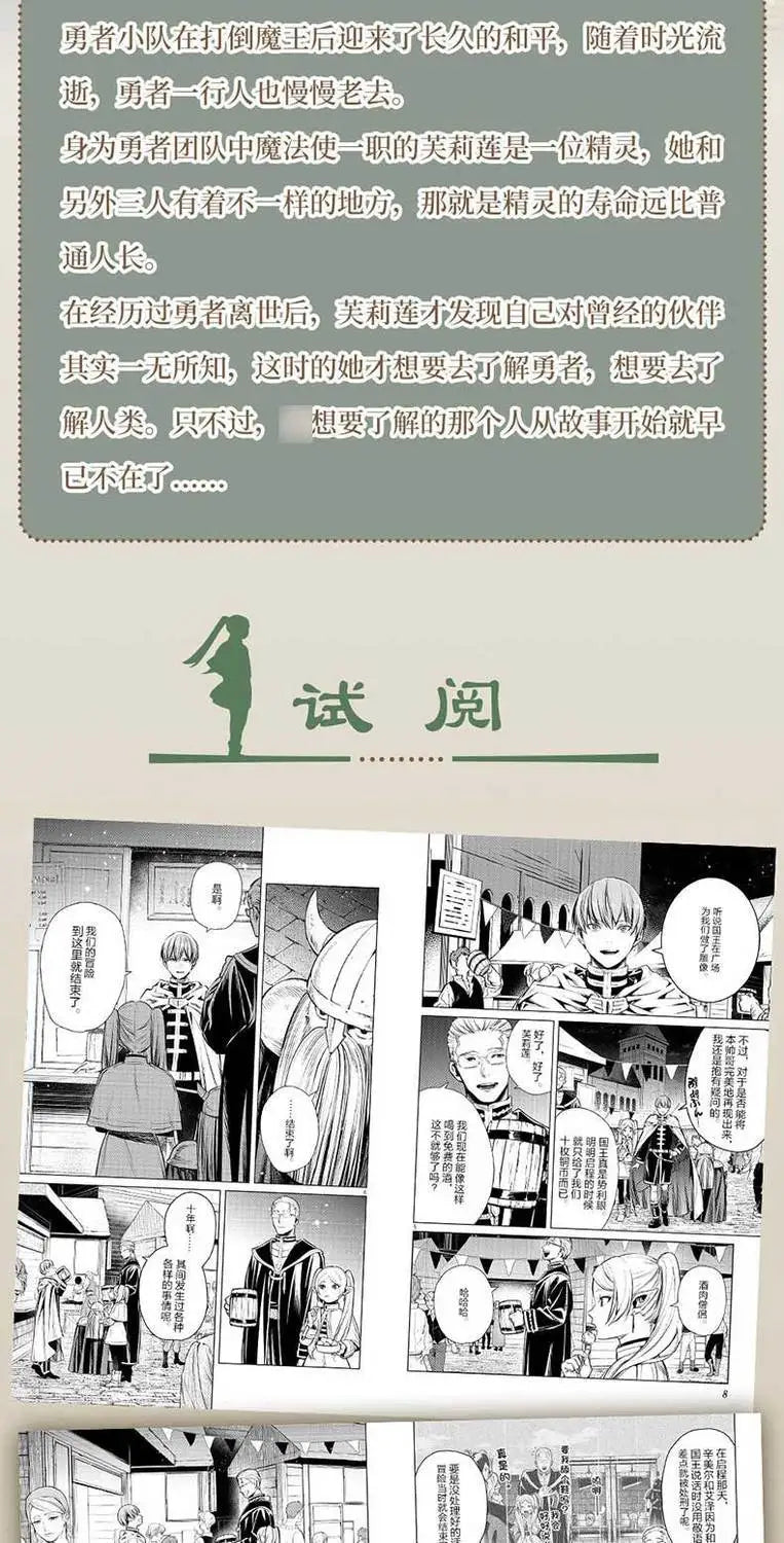 Frieren: Beyond Journey's End Vol.1-12 Japanese Anime Simplified Chinese Version Choose Any Two Books Yamada Nakato Manga Books