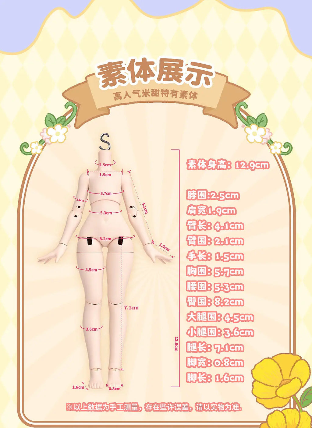 New Come4free Miniy The Jungle Book Series Ob11 1/12 Bjd 20cm Cute Action Anime Figures Dolls Kawaii Toys