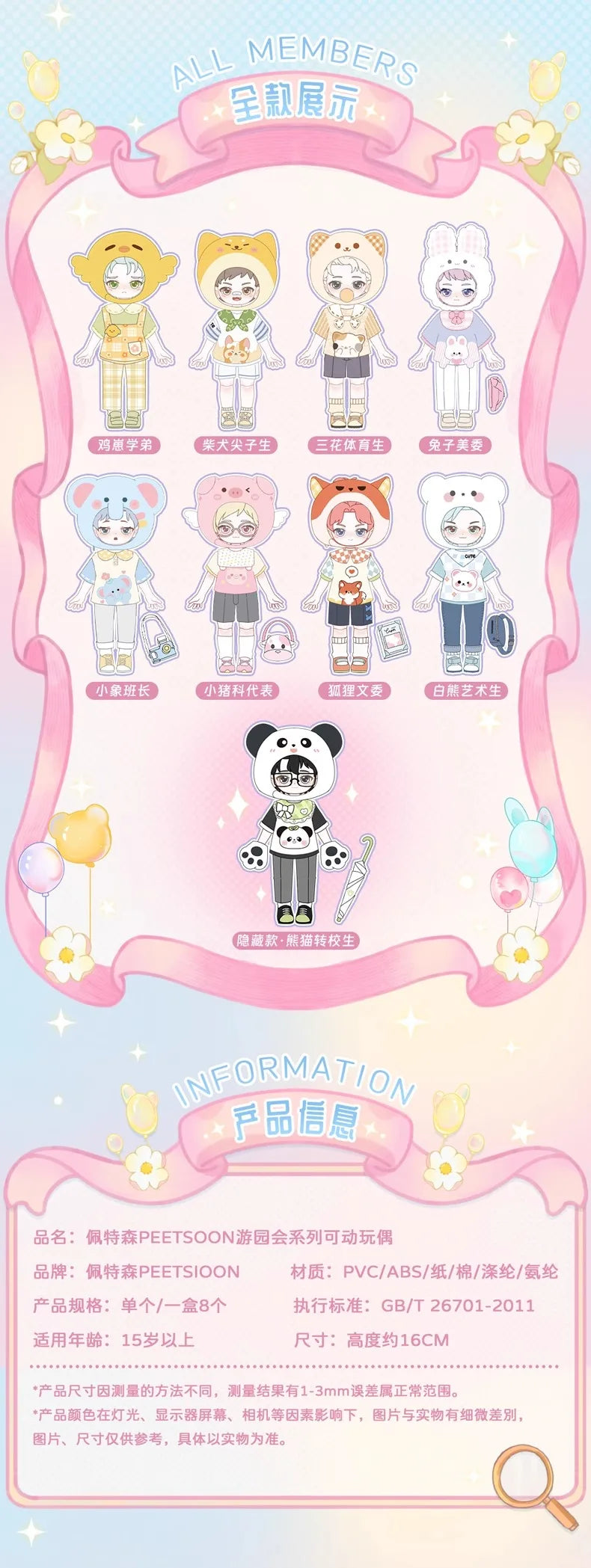 In stock PEETSOON Garden Party Series Ob11 1/12 Bjd 16cm  Cute Action Figure Toys Kawaii Anime Figures  Dolls Toy Gift