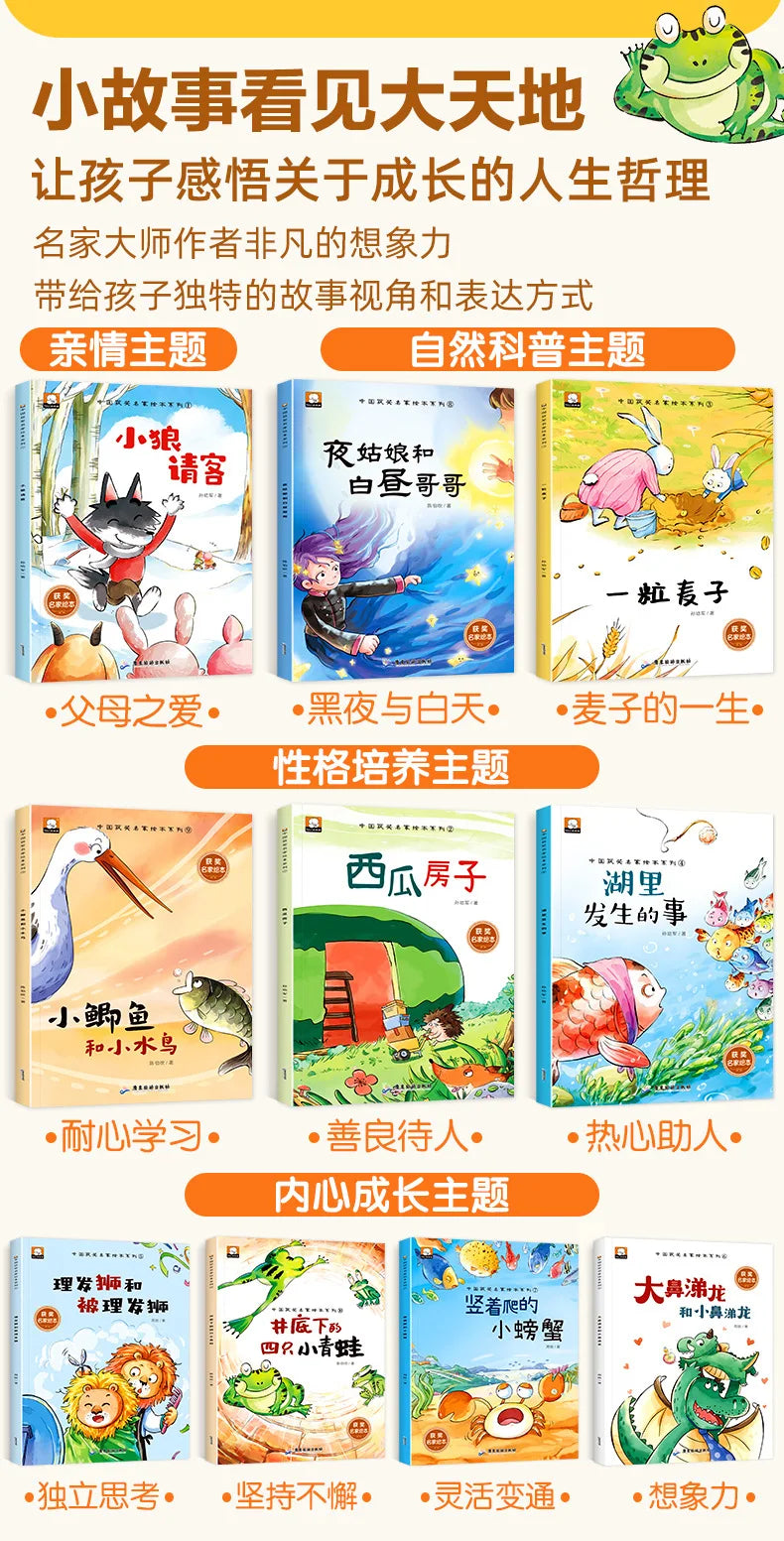 Chinese Award-winning Master Picture Book Series with 10 Volumes of Enlightenment Stories for Children Aged 5-8 Chinese Book