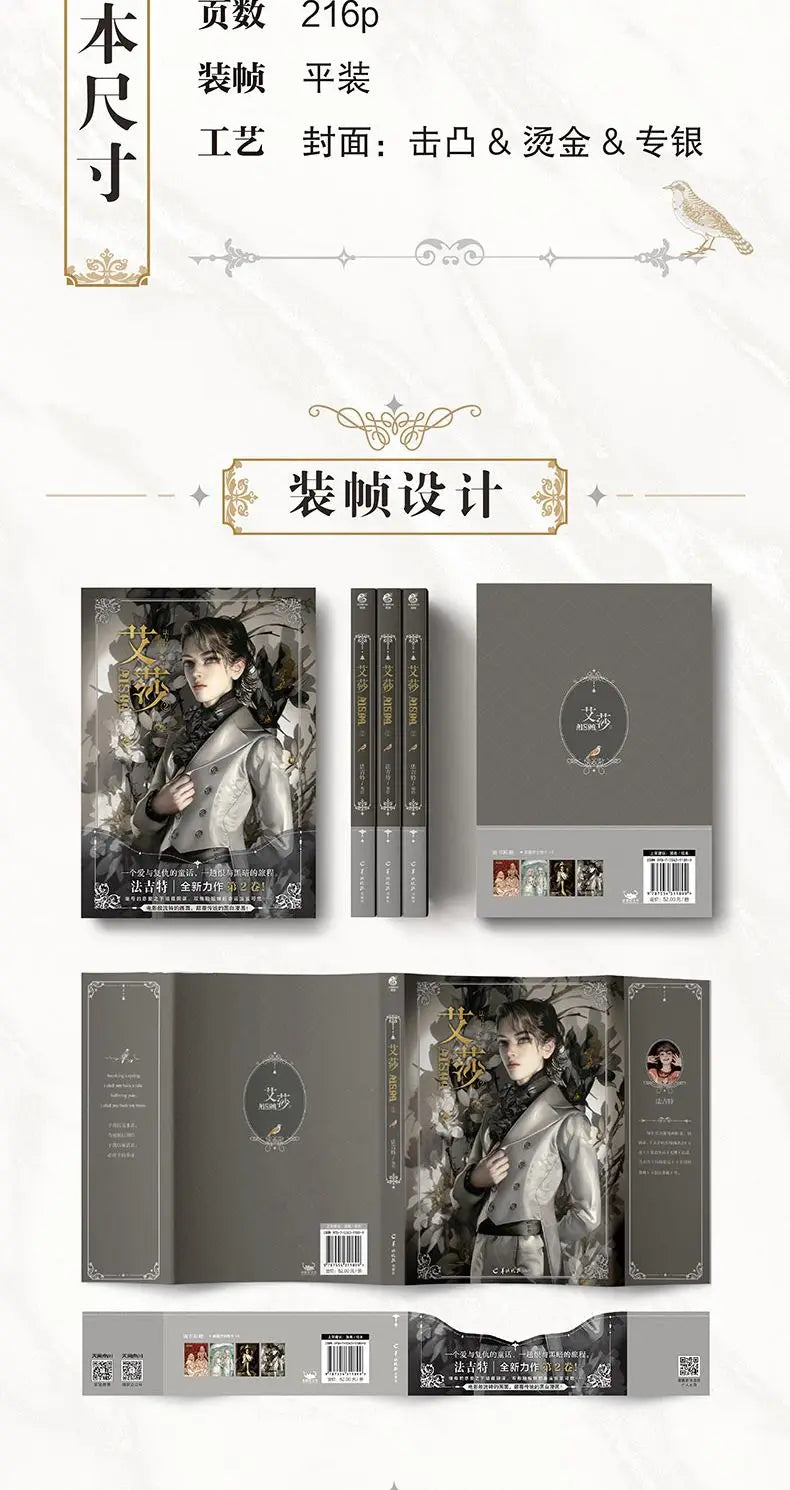 Aisha Official Comic Story Book Volume 1/2 Aisha's Forest Ayeshah's Secret Dark Fairy Tale Manga Books Chinese Edition Book