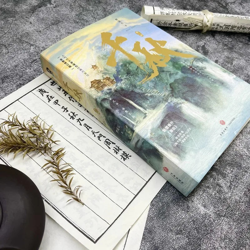 Thousand Autumns Novel Thousand Autumns Cartoon Original Novel of The Same Name Ancient Fantasy Novel Shen Qiao Yan Wu Shi