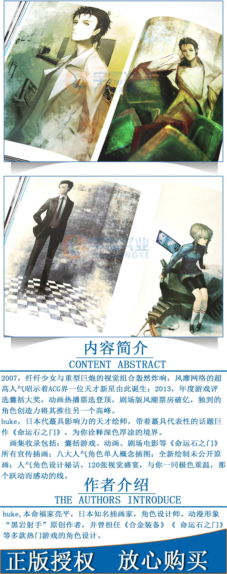 "Steins;Gate Artbook" Artbook Game Book Japanese Anime Character Setting Artbook