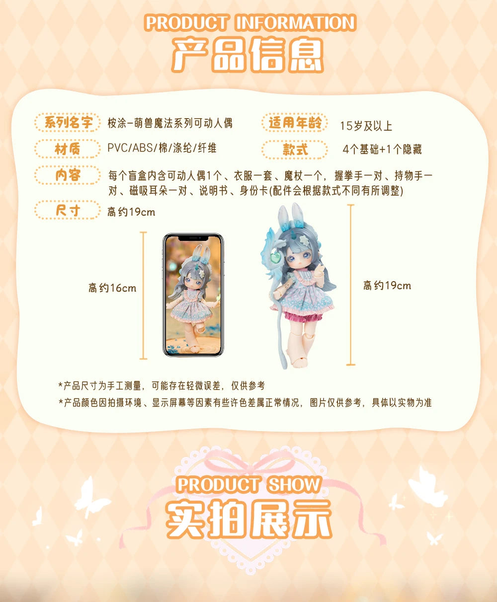 Penny'S Box Antu Cute Beast Magic Series Blind Box 1/6 Bjd  Kawaii Dolls  Action Anime Figures Toys  Cute Figure Toy Gift