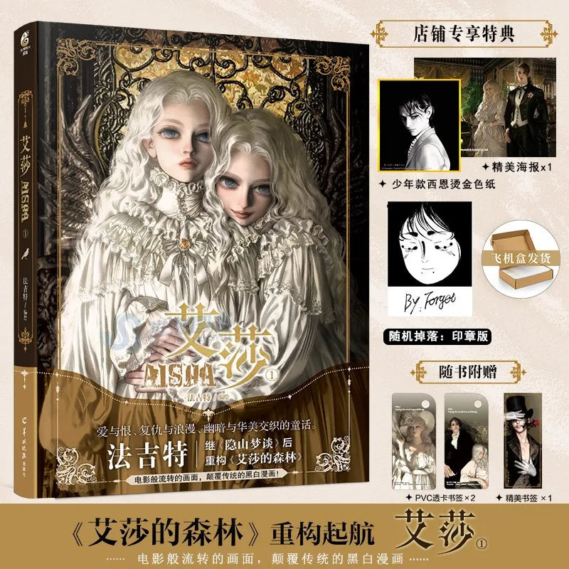 Aisha Official Comic Story Book Volume 1/2 Aisha's Forest Ayeshah's Secret Dark Fairy Tale Manga Books Chinese Edition Book